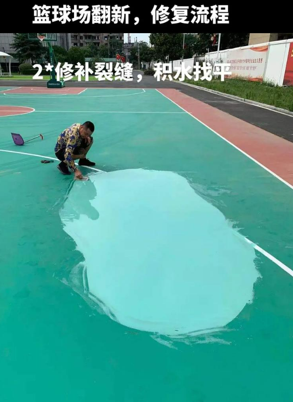 芷江硅 PU 球场（篮球场 / 羽毛球场）  局部维修（破损＜30%）